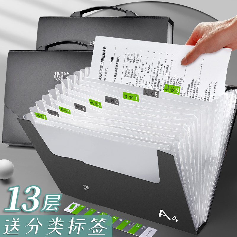 速发手提式a4纸文件夹风琴包放卷子试卷收纳袋多层整理神用资料册