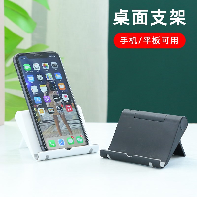 速发手机架桌面懒人支架平板视用折叠式便携床上看电通神器支撑架