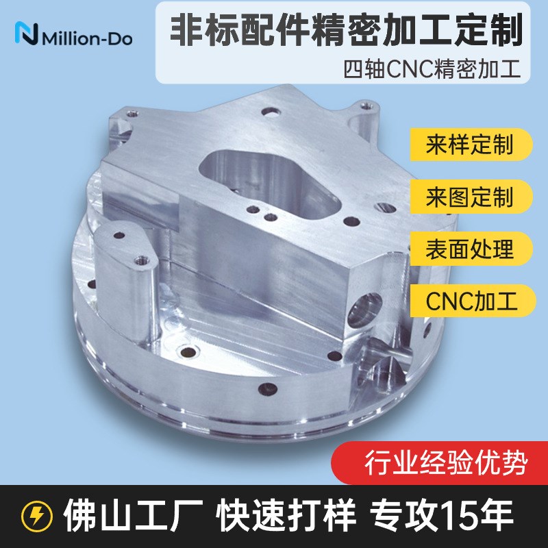 速发工厂法兰零配件CC四轴加工中心加工来样非标
