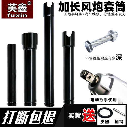速发加长套动扳小套筒套装内六角风炮电筒头全套大中手飞工具加深