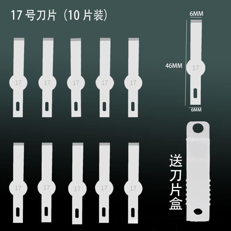 速发雕刻刀 铲胶除胶刮胶刀片平口铲刀16 4A 11 17号手机刻刀维修