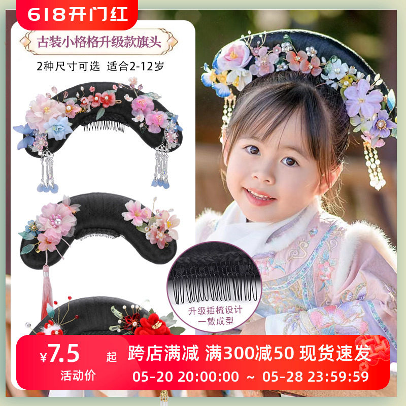 速发古装假发儿童格格旗头7饰清朝型廷头饰古风满族发宫可爱童6发