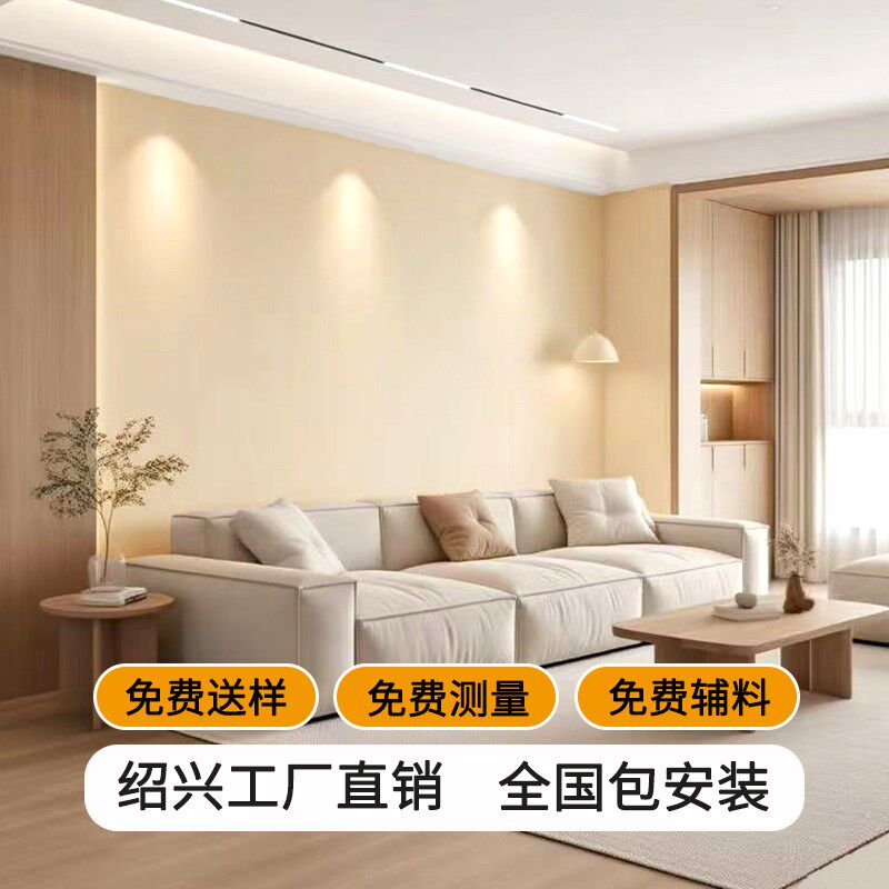 速发墙布包安装高级感2025新款壁布无缝全屋现代简约卧室客厅背景
