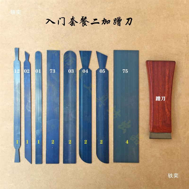速发技家刮刀红木刮刀术具无尘木整刮磨精修修工刮