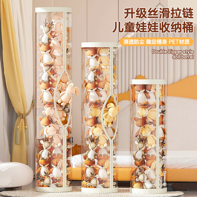 速发娃娃收纳桶放毛绒玩具储物器神筒装儿童玩偶拉链明透款整理筐