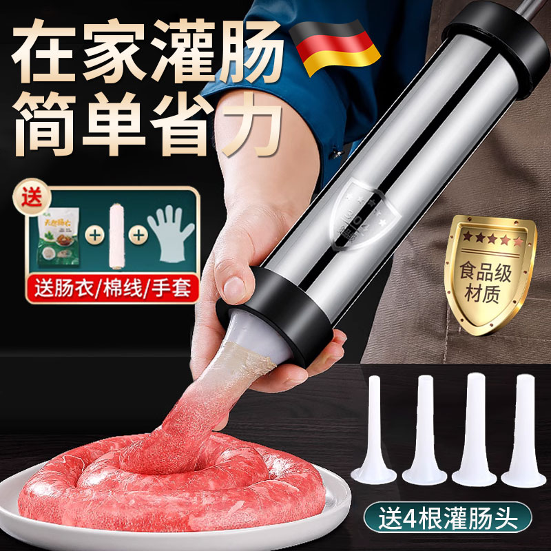 速发灌小肠器机家用做肉肠腊肠神器手动罐肠衣04不锈钢香型工具