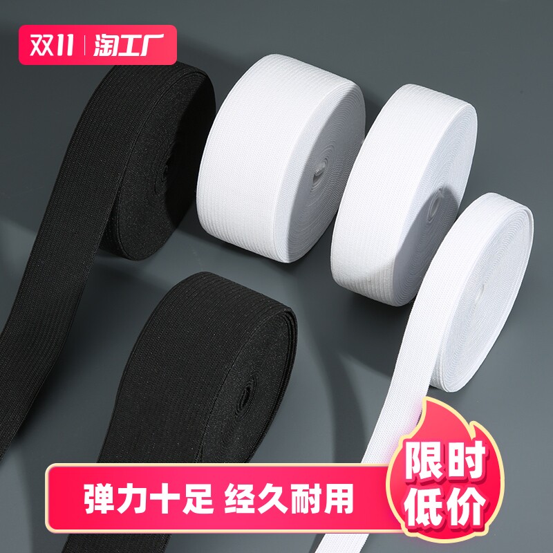 现货松紧带高g弹力耐用加厚儿童子腰黑色橡皮筋松紧带宽松紧绳细