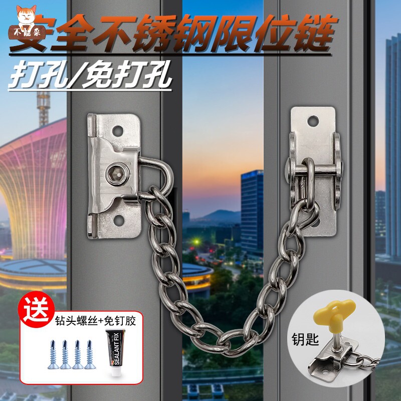 速发窗户锁扣平开窗盗位器推拉门窗防护塑钢防限儿童纱窗安全链