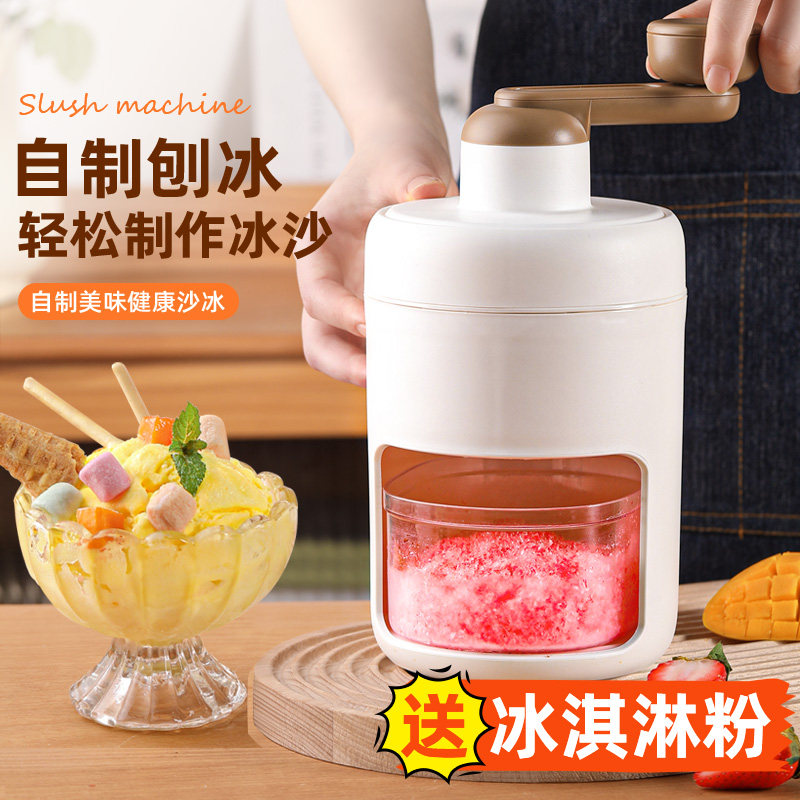 速发刨冰机家用神型冰沙机手摇碎冰小器手动雹冰机摆摊绵绵冰破冰