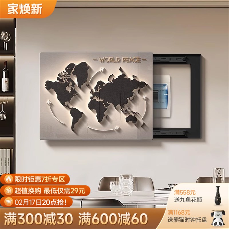 速发超薄电表箱装饰2025新款高级感电闸盒遮挡挂配弱电箱盖板