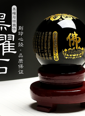 速发家摆件水晶球心廊六字真言走经客厅玄关居球装饰摆设乔迁