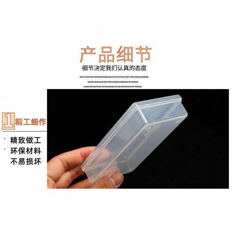 速发迷你零件盒小型收纳盒正方形透明塑料胶盒卡片小号盒子元件包