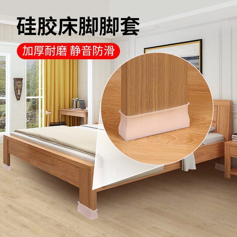 速发儿童床脚防滑垫固定硅胶地板静音耐磨床腿包脚保护套长方形床