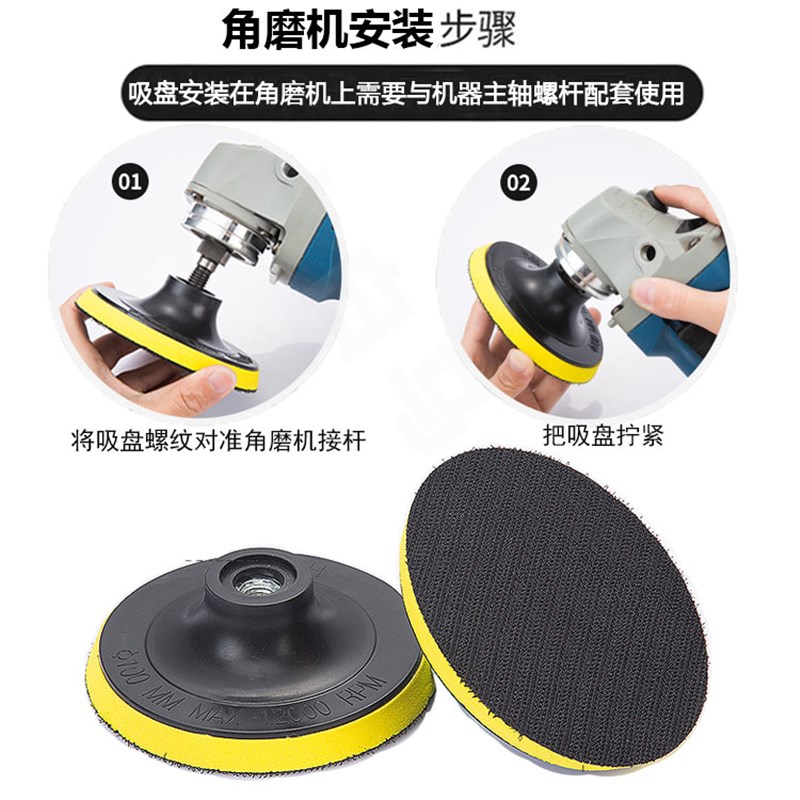 速发打磨抛/4寸5寸6寸7寸植绒砂纸片自粘托盘粘盘海绵角磨机吸盘
