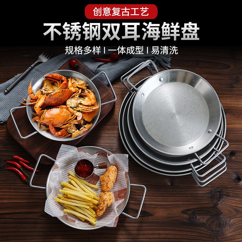 速发复古不锈钢海鲜式做旧油炸小吃双虾炸鸡薯条盘日盘小龙耳盘子