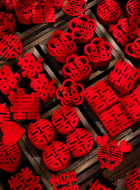 速发手抛小喜字结婚专用台房贴置装饰楼梯婚阶喜字布婚礼婚庆用品