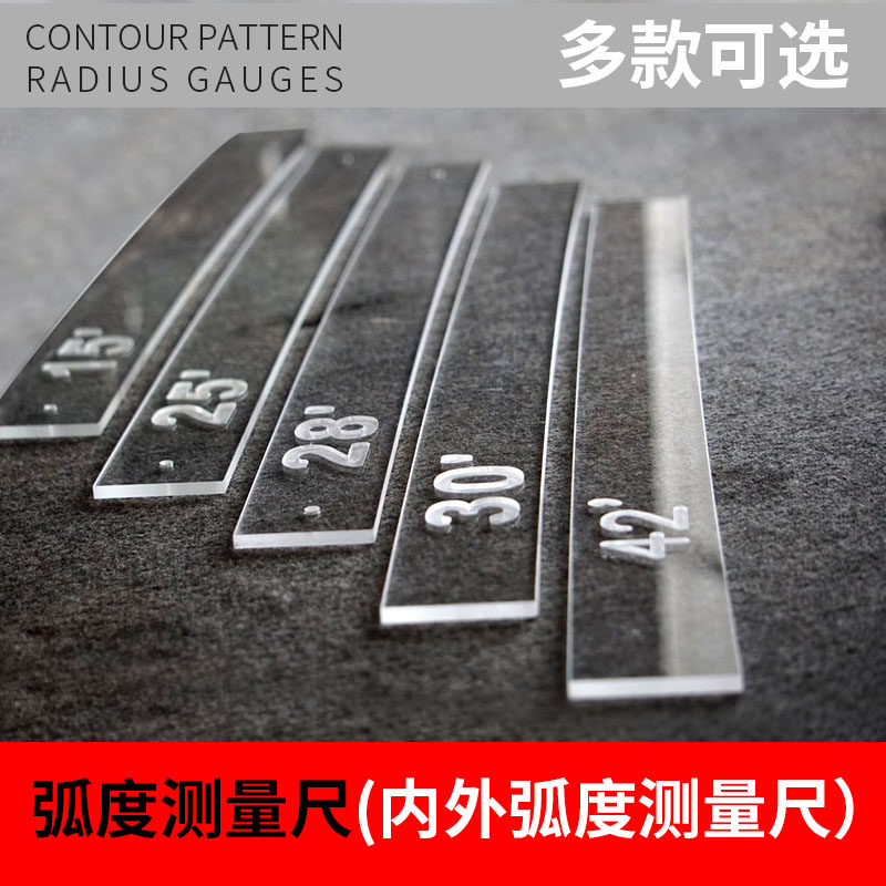 速发吉他弧形测量尺 古典吉他维修工具 面板背板测量尺