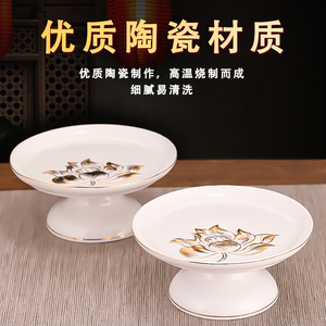 现货速发供果果盘家用陶瓷供佛果盘莲花供盘观音财神供果盘上供盘