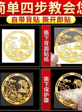 现货速发荷花鲤鱼图卫生间厨房自粘家用贴纸九鱼厕所荷花贴防水莲