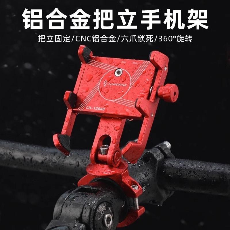速发自行车手机架行地公路车把立支定防震拍照骑山导航固架