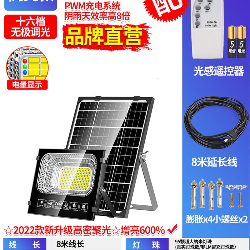 速发可批新室太能动外灯超亮家用款内自户感应防水大功率庭院灯