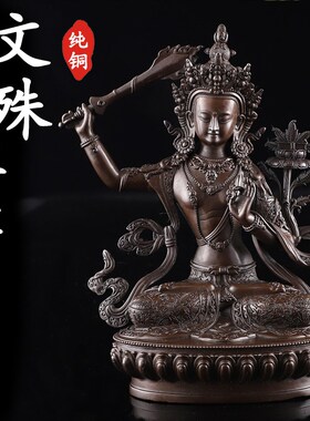 速发文殊菩萨古铜雕居仿纯铜像摆件 家花供奉装饰雕像 寸5寸7寸可