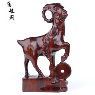 速发木航阁桃木羊摆件大号生肖羊慈摆实木红色羊雕件