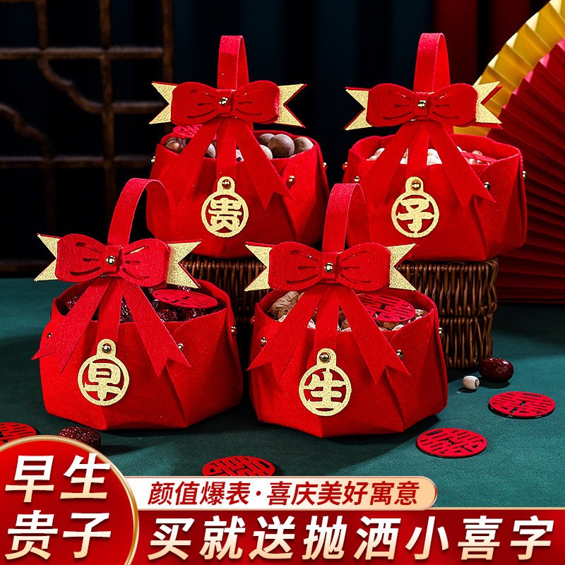 速发结婚早生贵子创意摆卧婚房装饰件室客厅桌摆手提干果篮子套装