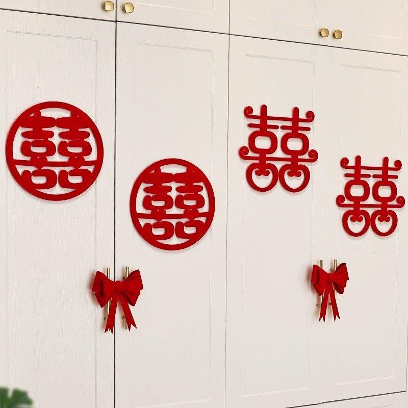速发婚房装饰布置喜字贴衣柜房间窗户窗花卧室门贴纸装饰婚礼囍字