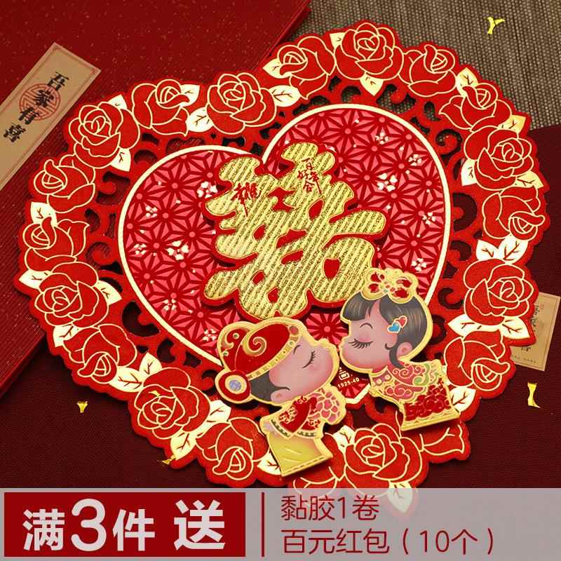 速发结婚婚庆喜字大门喜字贴婚礼婚房双喜门贴门口囍专用装饰用品