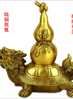 速发新款铜龙龟葫芦摆件龟背葫芦财制归禄福来招铜转运旺事业家居
