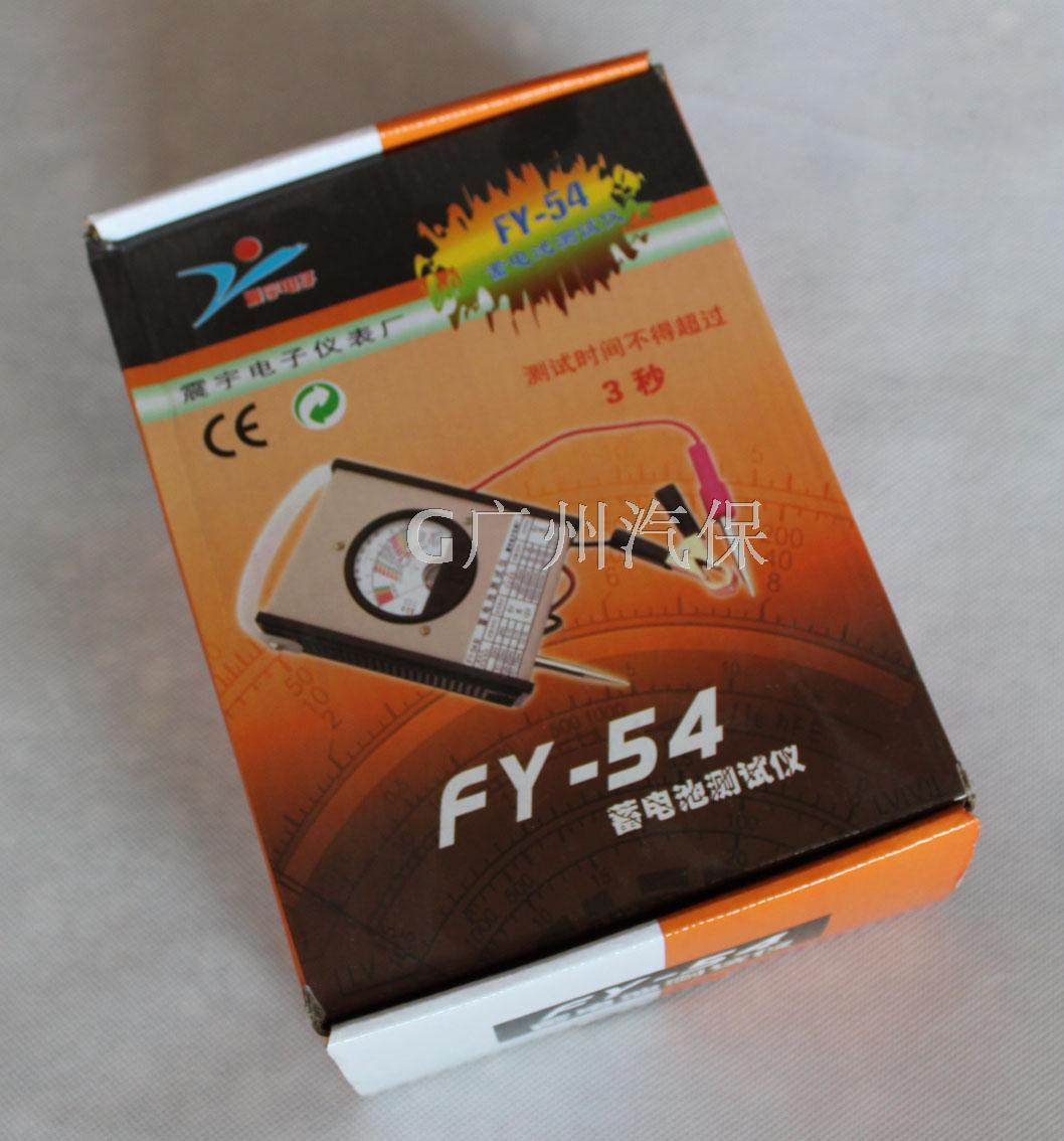 速发汽车2车容量测试仪表电瓶汽测试6-1机V 检修汽保工具