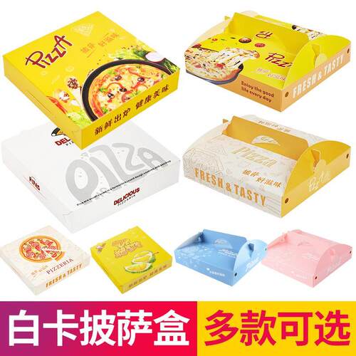 速发6/7/8//10寸焙用通izza外卖烘p打包盒手提披萨盒白卡包装盒
