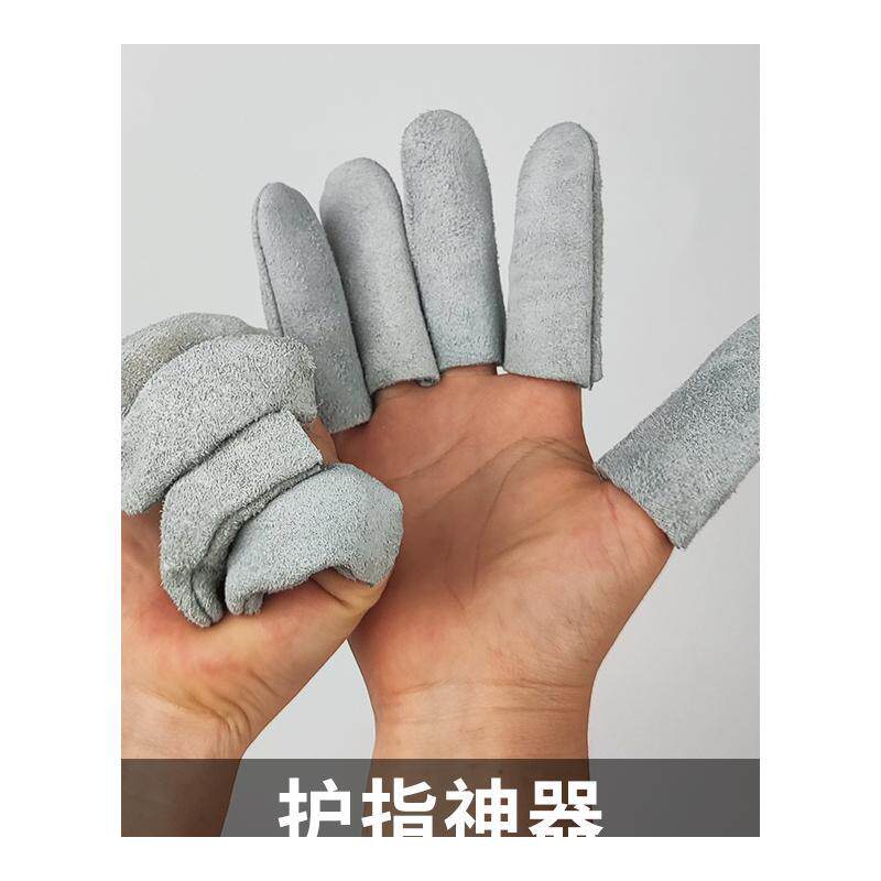 速发牛皮指套隔热耐磨雕刻手工打磨防刮扎手拉线防勒防护手指头套