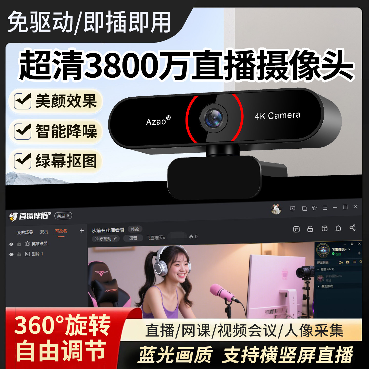 4K超高清美颜直播摄像头台式电脑笔记本USB带麦克风抖音带货专用