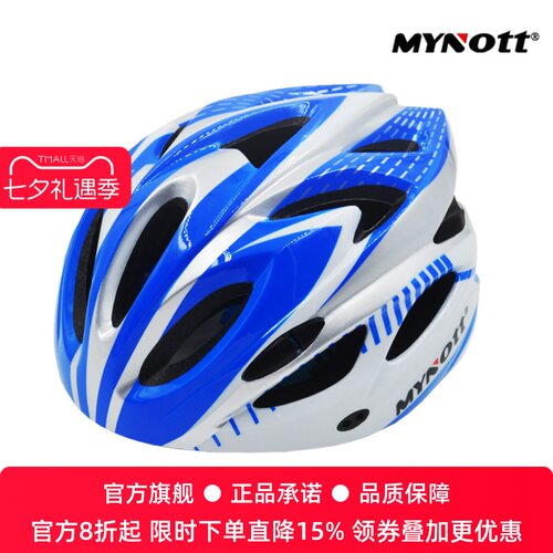 MYnott一体成型可调节头盔