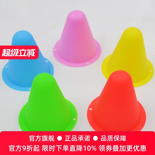 MYNOTT彩色轮滑桩角标10个装