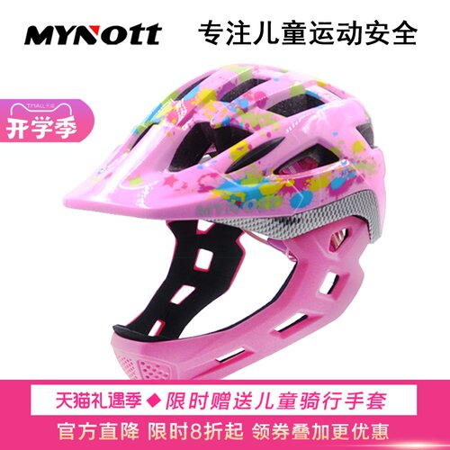 MYnott儿童平衡车专用头盔送手套