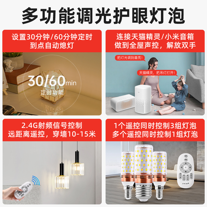 玉米灯e27螺口智能遥控调光节能灯全光谱e14O家用吊灯led护眼灯泡
