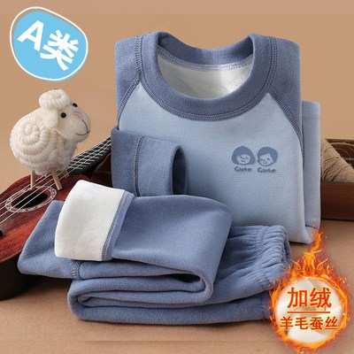 冬季儿童保暖内衣套装加绒加厚羊毛蚕丝I打底衫德绒男童女童家居