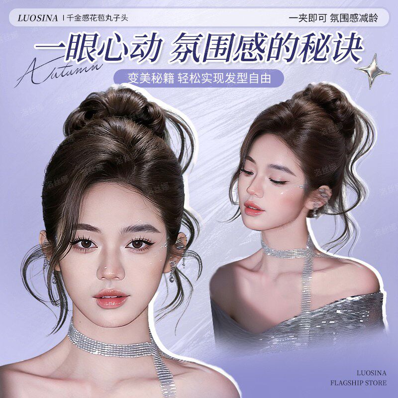 【流光千c金】龙须丸子头假发抓夹发圈女高颅顶花苞盘发神器假发