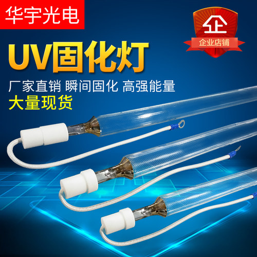 uv固化灯紫外线灯固化灯管高压汞灯1yKW2KW3KW8KW5.6kw9.6kw