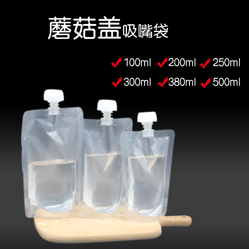 饮料奶茶袋一次性吸嘴袋豆浆自立透明袋液体袋蘑菇盖酸Z梅汤包装