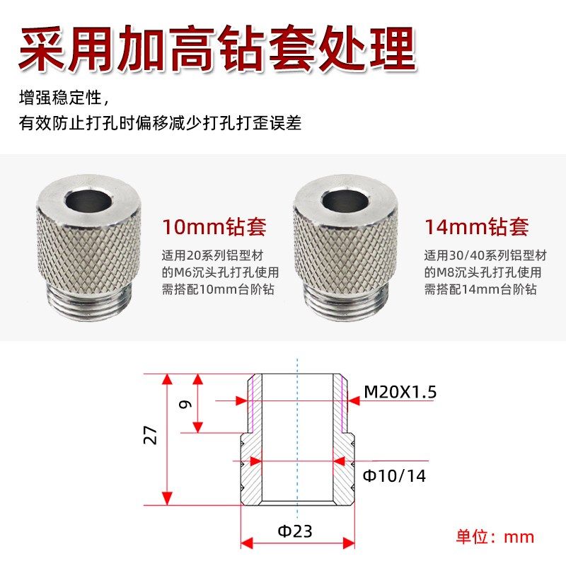 铝型材打孔d辅助器铝型材DIY工具穿孔连接M6/M8沉头通用国标欧标,基础建材,打孔定位器,淘宝优惠券,粉丝福利购,淘宝优惠卷