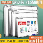 白板写字板挂式 磁性办公书写黑板商用家用可移除墙贴z可擦写儿童