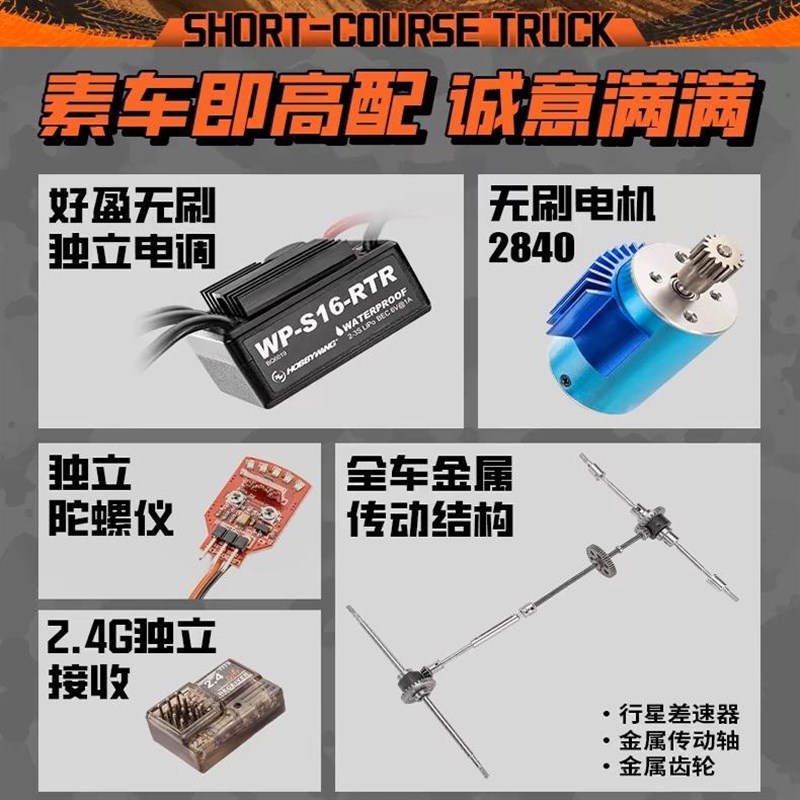 海博星31e00ARC短卡遥控车大脚越野四驱漂移模型车后直桥攀爬