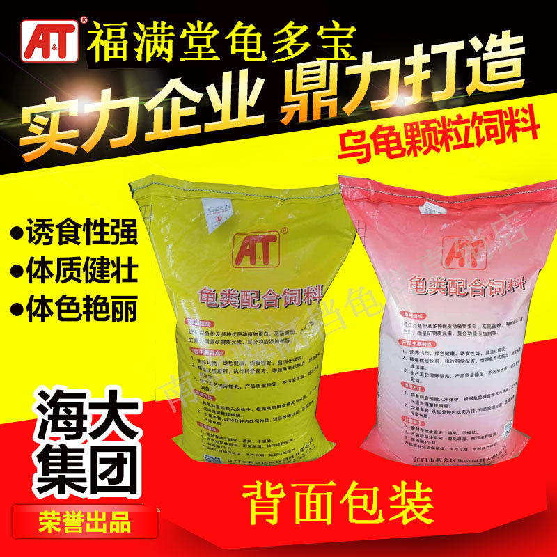 海大福满堂龟多宝乌龟饲料石金钱龟草龟K粮火焰龟宠物龟通用龟饲,宠物/宠物食品及用品,观赏龟/鳖饲料,淘宝优惠券,粉丝福利购,淘宝优惠卷