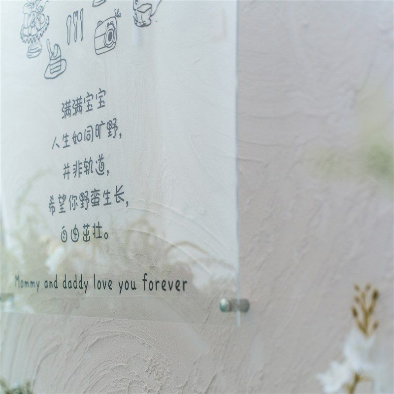 2025新款pvc压克力背景板宝宝周岁宴生日套Q餐肌理订婚迎宾牌定制,商业/办公家具,kt板/广告板/发泡板,淘宝优惠券,粉丝福利购,淘宝优惠卷