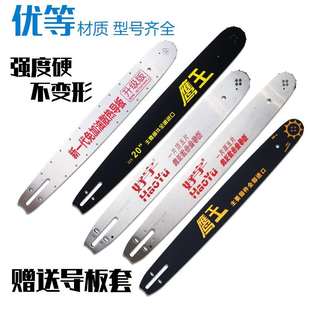 汽油锯配件链条导板16寸18寸20寸钛合金M链条锯伐木锯导板油锯配