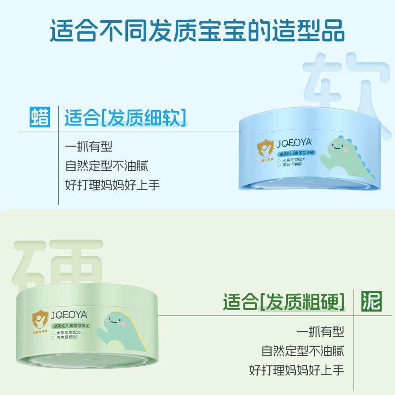儿童专用发蜡男孩定型喷雾免洗小孩碎发I整理神器舞蹈发胶啫喱膏